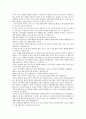 서울대 최종학 교수의 숫자로 경영하라 독후감, 느낀점, 상세한 책의 줄거리, 장문독후감 6페이지