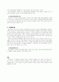 이자율의 기간구조를 설명하는 이론 3개에 대해 설명하시오 2페이지