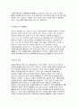서울성모병원자기소개서 서울성모병원자소서 서울성모병원자기소개서자소서 서울성모병원간호사 자기소개서 2017년 서울성모병원 가톨릭대학교 신입간호사 자소서 합격예문 서울성모병원 자소서 3페이지