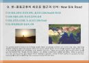 중동경제론의 이해 10페이지