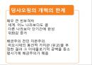 중국정치엘리트 22페이지