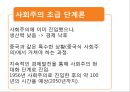 중국정치엘리트 25페이지