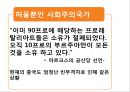 중국정치엘리트 27페이지