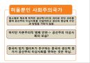 중국정치엘리트 28페이지