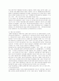 남북관계론.남북한 통일 방안을 비교하고 내가 생각하는 바람직한 통일방안에 대해 논술하시오 3페이지