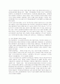 남북관계론.남북한 통일 방안을 비교하고 내가 생각하는 바람직한 통일방안에 대해 논술하시오 4페이지