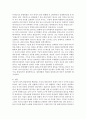 남북관계론.남북한 통일 방안을 비교하고 내가 생각하는 바람직한 통일방안에 대해 논술하시오 5페이지