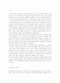 효율적인 통합교육을 위한 일반교사와 특수교사의 협력방안을 증진 할 수 있는 방안에 대해 서술. 2페이지