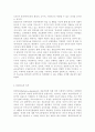 효율적인 통합교육을 위한 일반교사와 특수교사의 협력방안을 증진 할 수 있는 방안에 대해 서술. 3페이지