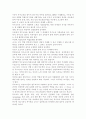 효율적인 통합교육을 위한 일반교사와 특수교사의 협력방안을 증진 할 수 있는 방안에 대해 서술. 6페이지