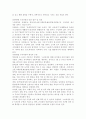 국가수준의 유아교육과정에서 3~5세 누리과정에 대한 장단점에 대해 적으시오. 5페이지