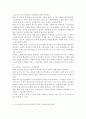 국가수준의 유아교육과정에서 3~5세 누리과정에 대한 장단점에 대해 적으시오. 7페이지