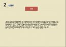 쌍용머티리얼 vs 한국전자재료 경영분석 13페이지