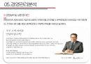 한샘vs현대리바트 경영분석 38페이지