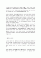 [사외이사제도 분석] 사외이사제도 개념,기능,장단점분석과 사외이사제도 문제점과 개선방안,향후방향,나의의견정리 14페이지