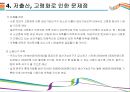 저출산/고령화사회 문제점과 해결방안 [저출산,고령화,초고령화,고령사회,초저출산] 12페이지