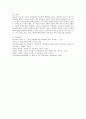 개인심리학적 상담모델의 주요개념과 상담의 기법에 대해 서술하시오.  [개인심리학적 상담모델] 5페이지