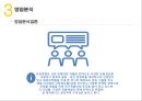 유한양행 vs 영진약품 경영분석 26페이지