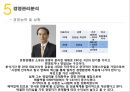 유한양행 vs 영진약품 경영분석 40페이지