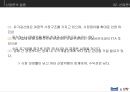 매일유업 vs 남양유업 경영분석 24페이지