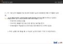 매일유업 vs 남양유업 경영분석 51페이지