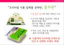 니치마케팅 에 대한 이해와 성공,실패 사례 및 성공전략 7페이지