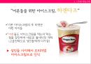 니치마케팅 에 대한 이해와 성공,실패 사례 및 성공전략 11페이지