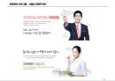 교육훈련, 경력관리 사례분석 45페이지