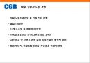 독일 노사관계의 이해 7페이지