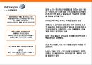 독일 노사관계의 이해 18페이지