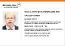 독일 노사관계의 이해 26페이지