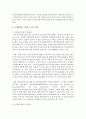 국내입양을 촉진할 수 있는 방안을 제시 [국내입양] 3페이지