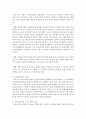 국내입양을 촉진할 수 있는 방안을 제시 [국내입양] 4페이지