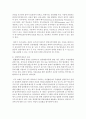 국내입양을 촉진할 수 있는 방안을 제시 [국내입양] 5페이지