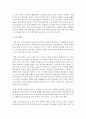 학교교육의 위기와 학습문화에 대하여 설명하고 자신의 생각을 정리해보시오 - 학습문화 6페이지