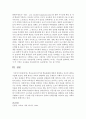 학교교육의 위기와 학습문화에 대하여 설명하고 자신의 생각을 정리해보시오 - 학습문화 7페이지