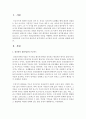 정신분석 상담이론의 프로이드와 에릭슨의 성격이론의 차이점과 교육적 시사점을 설명 [상담] 2페이지