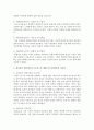 정신분석 상담이론의 프로이드와 에릭슨의 성격이론의 차이점과 교육적 시사점을 설명 [상담] 5페이지