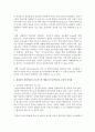 정신분석 상담이론의 프로이드와 에릭슨의 성격이론의 차이점과 교육적 시사점을 설명 [상담] 6페이지
