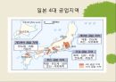 일본의 지역경제 현황과 문제점 및 발전방향 6페이지