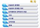 GM 사일로에서 시너지로조직의 변화와 혁신을 위한 개혁사례분석 2페이지