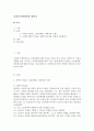 사회복지행정론_사회복지행정 이론 중 과학적 관리론, 인간관계론, 체계이론을 기술하고 사회복지조직에서 어떻게 적용하는지 설명하시오 2페이지