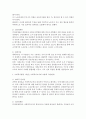 사회복지행정론_사회복지행정 이론 중 과학적 관리론, 인간관계론, 체계이론을 기술하고 사회복지조직에서 어떻게 적용하는지 설명하시오 3페이지