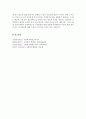 사회복지행정론_사회복지행정 이론 중 과학적 관리론, 인간관계론, 체계이론을 기술하고 사회복지조직에서 어떻게 적용하는지 설명하시오 5페이지