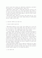 사회복지실천론_개인수준의 사회복지 실천기법을 하나의 사례를 들어 설명하시오 3페이지