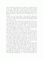 사회복지실천론_개인수준의 사회복지 실천기법을 하나의 사례를 들어 설명하시오 4페이지