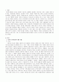 기획 및 성과관리에 대해 설명하고 앞으로 나아가야 할 방향을 서술하시오. 2페이지