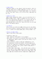 공동육아(공동육아운영, 공동육아교육, 공동육아특성, 공동육아장단점, 공동육아환경) 7페이지
