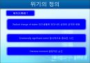 위기환자간호 및 가족간호 3페이지