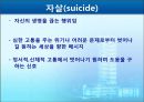 위기환자간호 및 가족간호 23페이지